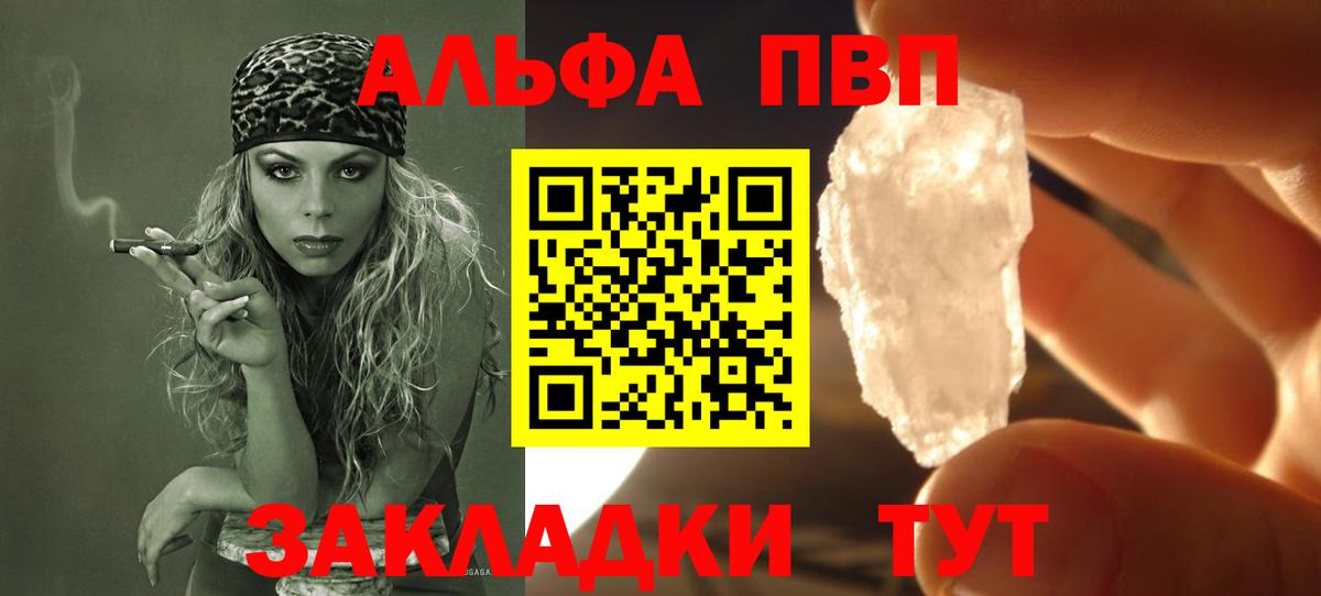 наркота  A-PVP мука  Альфа ПВП  Alfa_PVP кристаллы  Кузнецк  Вход с VPN  Альфа ПВП мука 