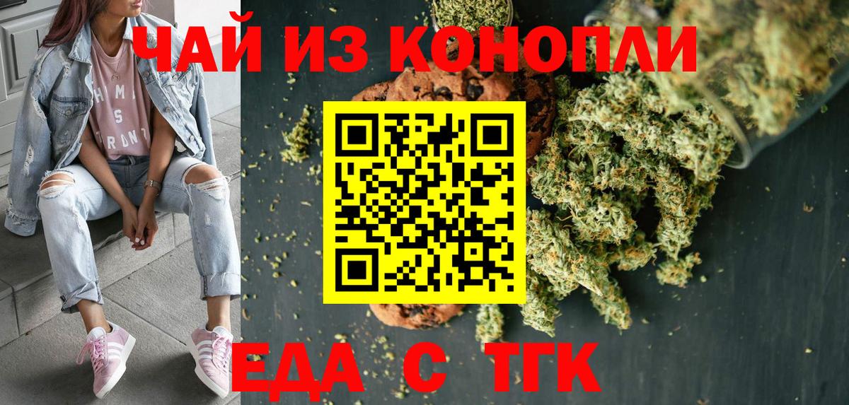 Cannafood марихуана  Вход с VPN  Кузнецк 