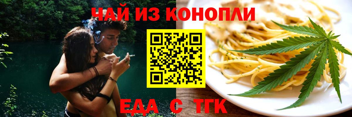 Cannafood конопля Кузнецк