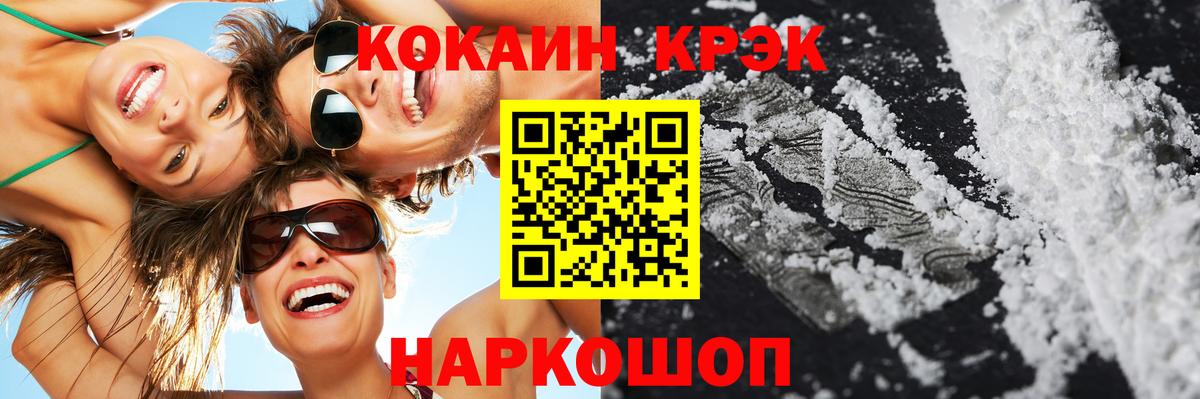 Кузнецк  наркота  Вход с VPN  КОКАИН 98%  Кокаин 