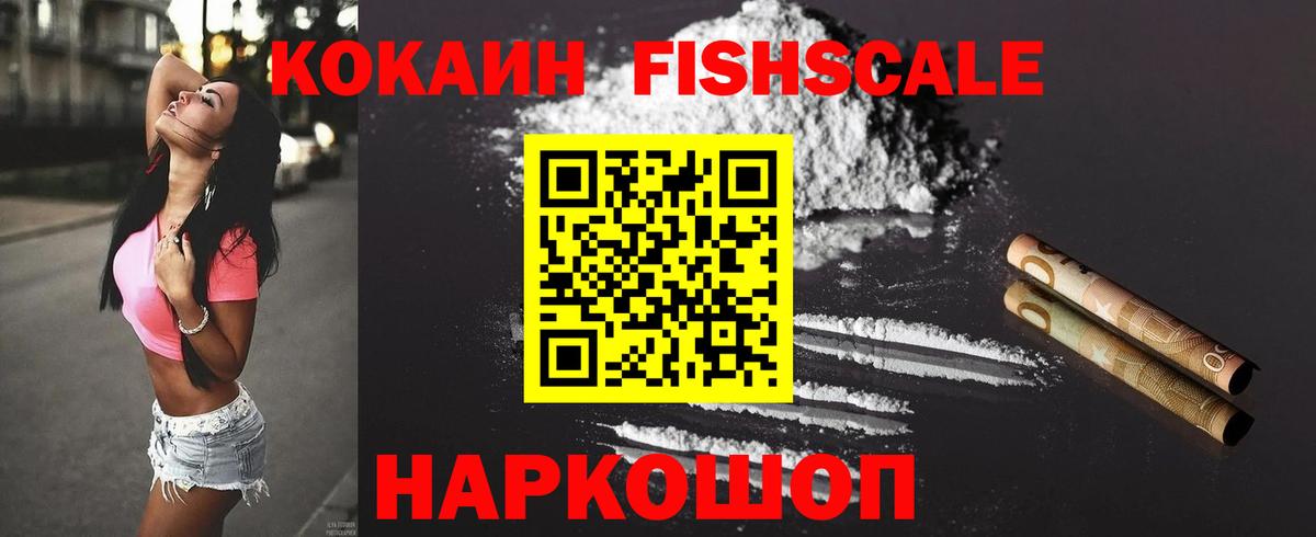 КОКАИН Эквадор Кузнецк
