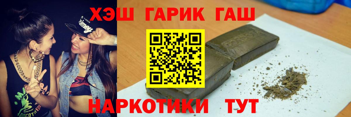 Кузнецк  магазин продажи наркотиков  Гашиш  Вход с VPN  ГАШИШ hashish 