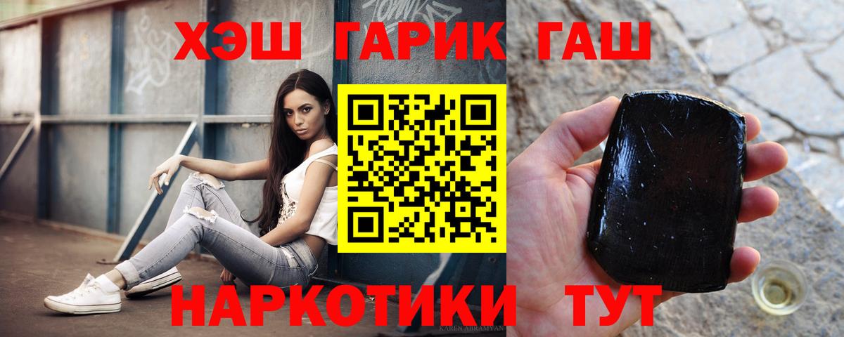 Меф МЯУ МЯУ   COCAIN  Марихуана  Alpha PVP СОЛЬ кристаллы  Кузнецк  Вход с VPN  Гашиш 