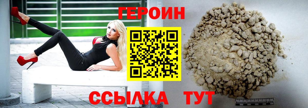 Кузнецк  ГЕРОИН  Вход с VPN  ГЕРОИН Афган 