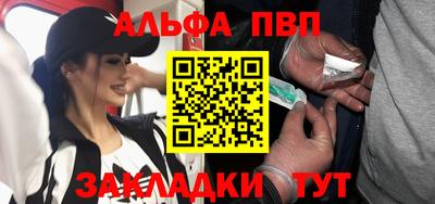 ALPHA PVP Канаш
