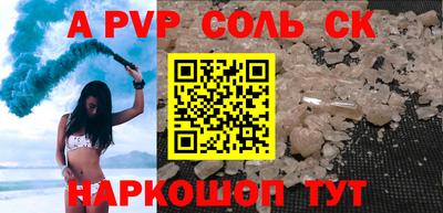а пвп мука Камышлов