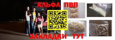 ALPHA PVP Канаш