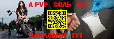а пвп мука Камышлов