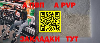 ALPHA PVP Канаш