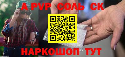 а пвп мука Камышлов