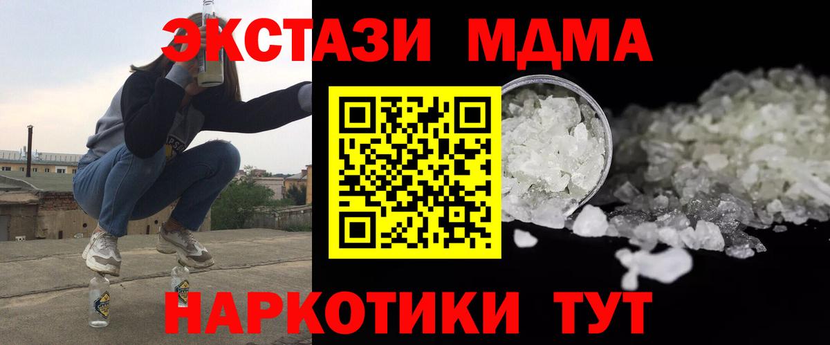 Кузнецк  MDMA VHQ  Вход с VPN  MDMA молли 
