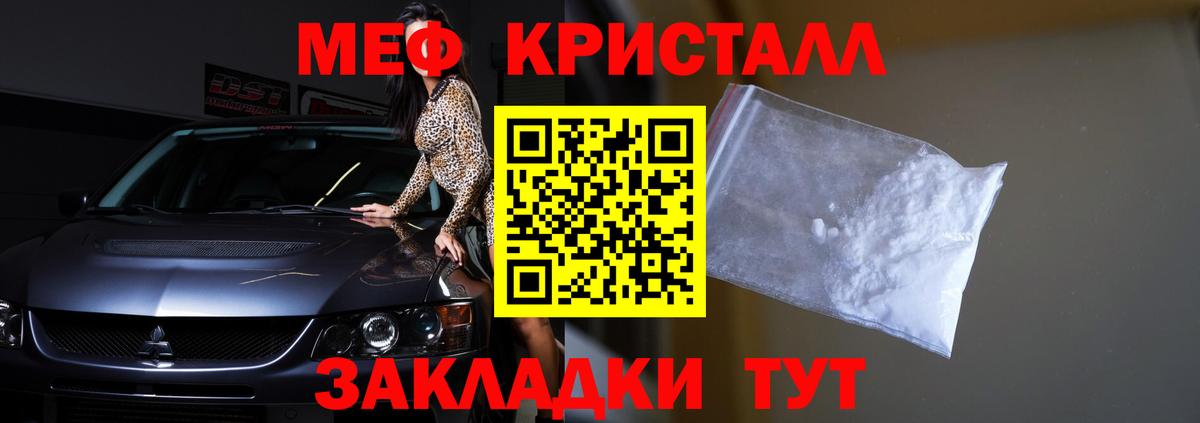 МЕФ кристаллы  Вход с VPN  Кузнецк  Меф мяу мяу 
