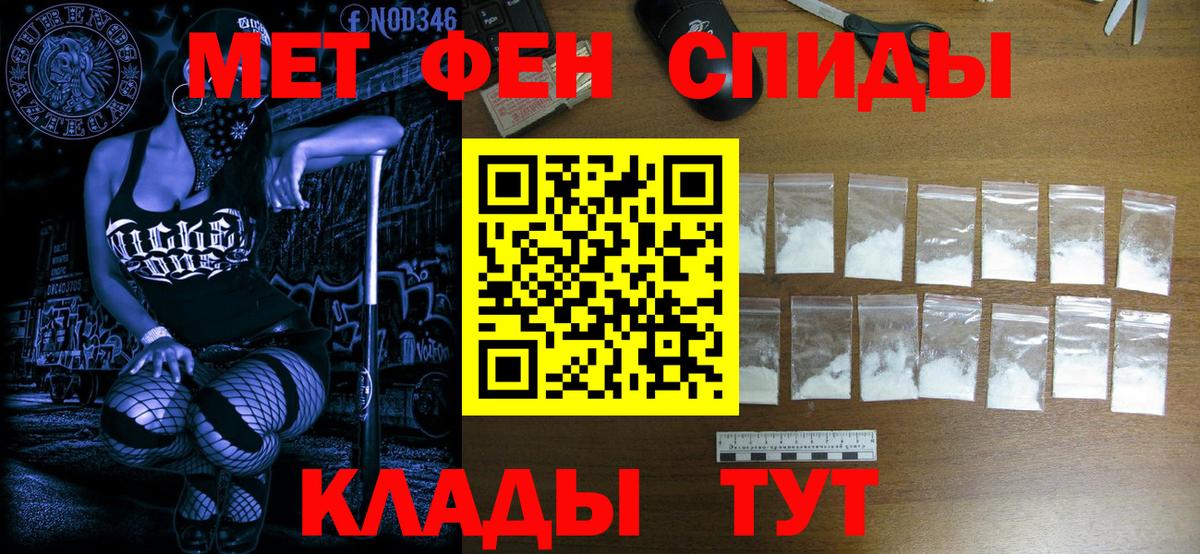 Первитин  МЕТАМФЕТАМИН пудра  Вход с VPN  Кузнецк 