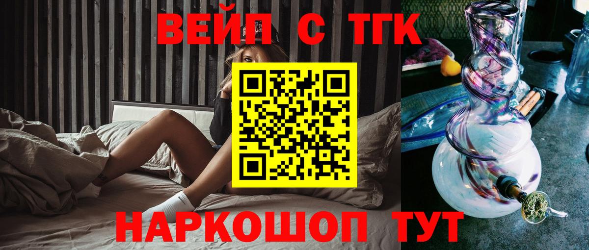 Кузнецк  Дистиллят ТГК THC oil  Дистиллят ТГК гашишное масло  Вход с VPN 