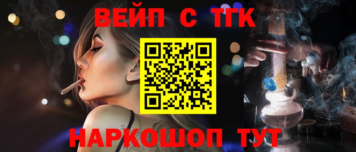 ТГК THC oil Кузнецк